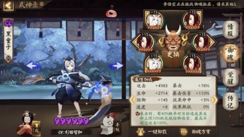 阴阳师金岸反击战玩法技巧分享