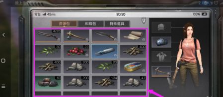 明日之后怎样整理背包？明日之后整理背包的具体操作