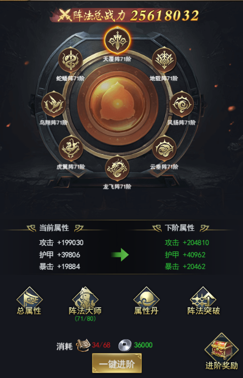 戳爆三国阵法功能讲解