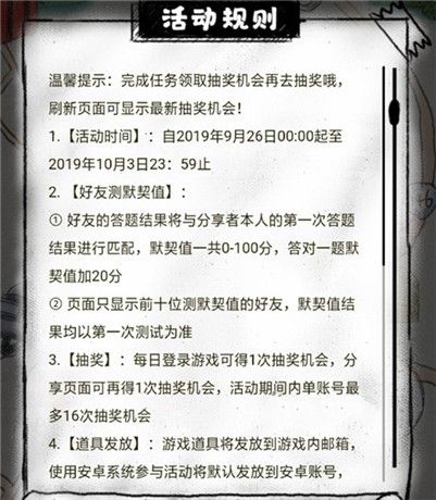 和平精英永久帅气教官获取方法