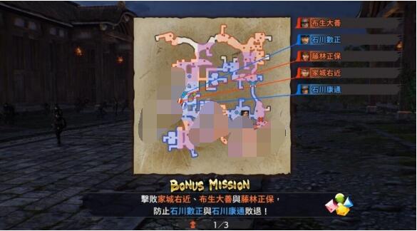 战国无双5穿越伊贺任务攻略 战国无双5穿越伊贺任务有哪些？