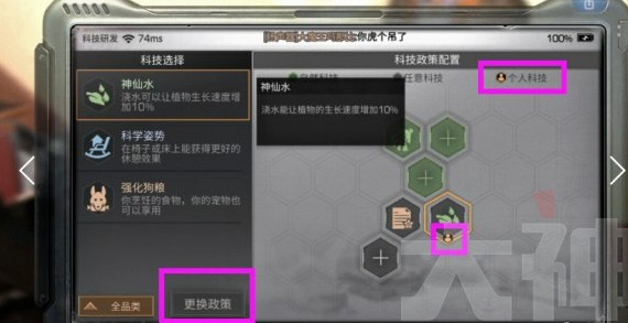 《明日之后》个人科技配置分享