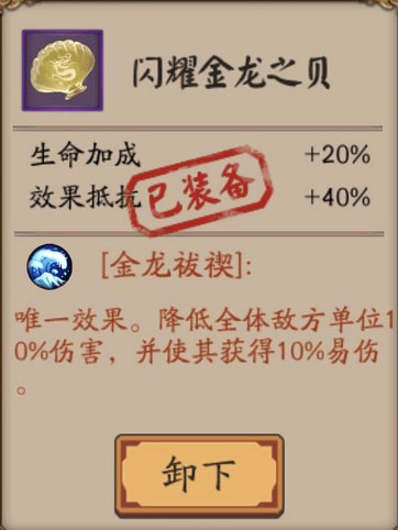 阴阳师金岸反击战玩法技巧分享