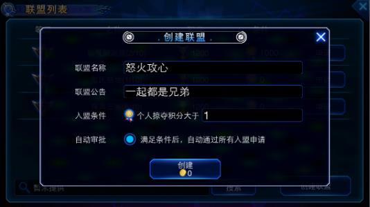 苍翼之刃联盟系统操作详解