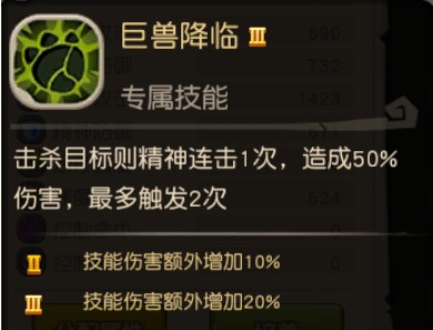 《疯狂原始人》象鼻鸟培养的技巧分享