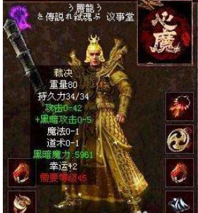 传奇世界军衔获得详情