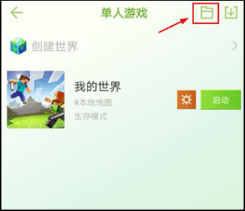 mcskin3d怎么导出皮肤?我的世界导出皮肤的方法步骤
