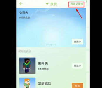 mcskin3d怎么导出皮肤?我的世界导出皮肤的方法步骤