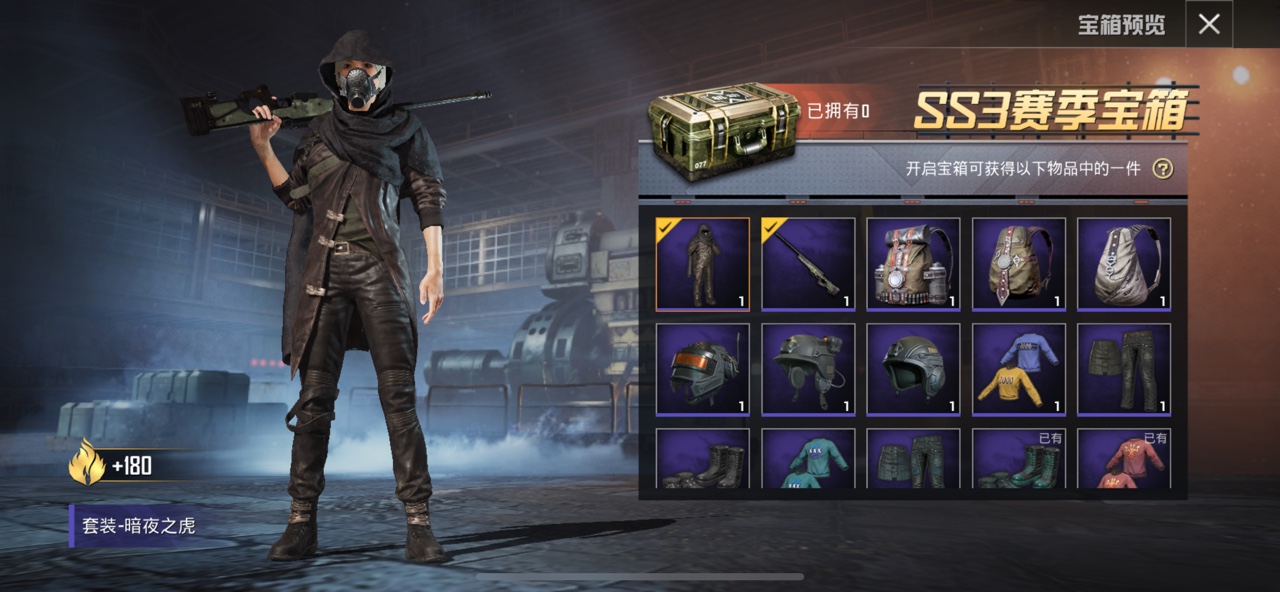 和平精英暗夜之虎积分保底花费详解