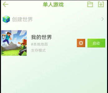 mcskin3d怎么导出皮肤?我的世界导出皮肤的方法步骤