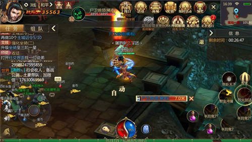 《传奇世界3D》的宝地活动玩法