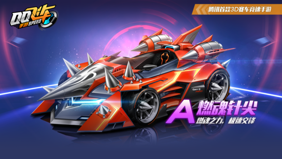 QQ飞车手游燃魂针尖和魔王性能对比分享