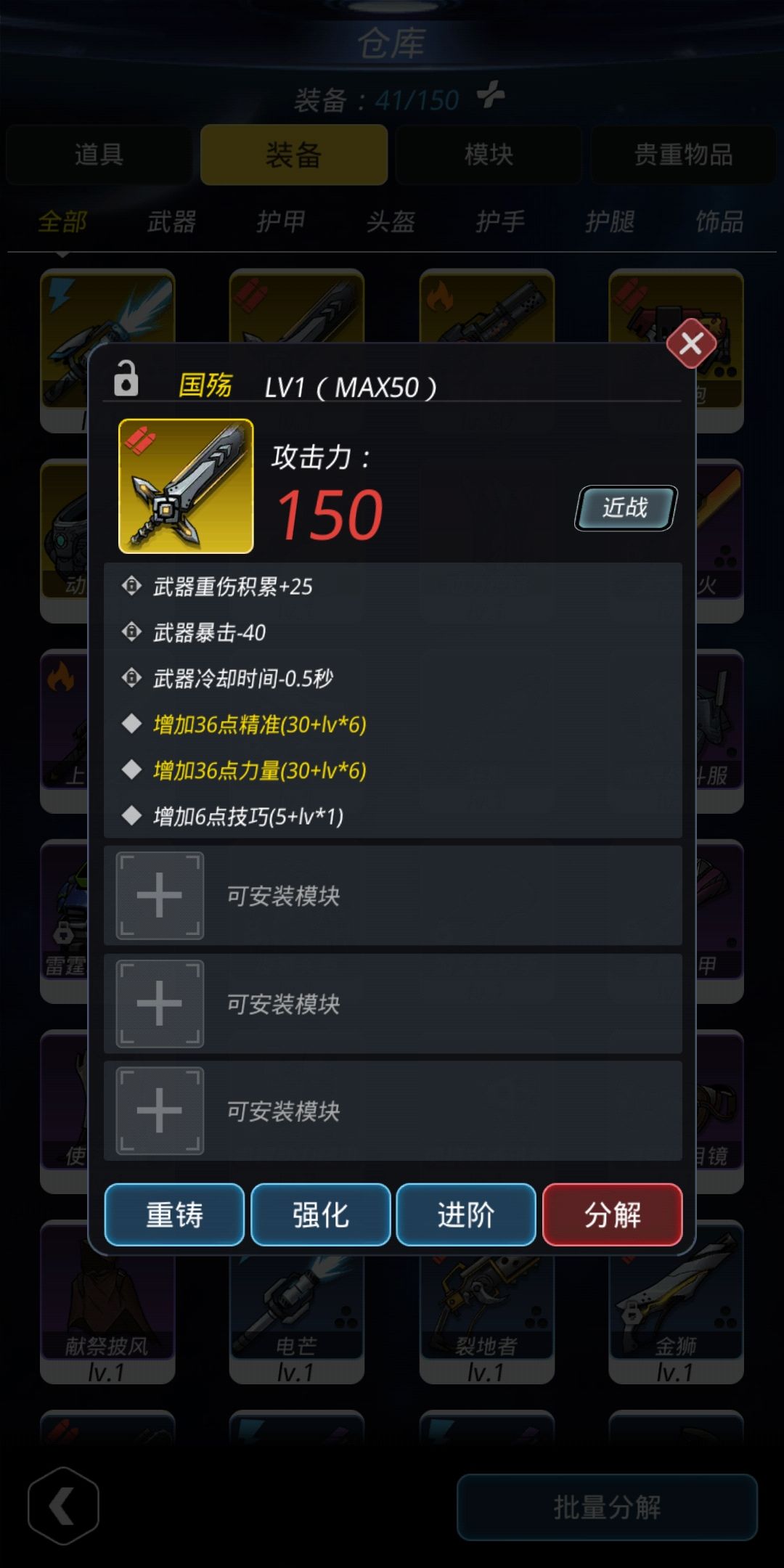 《跨域星弧》平民拿国殇方法技巧分享