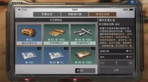 明日之后米兰达位置与感染物资交付攻略