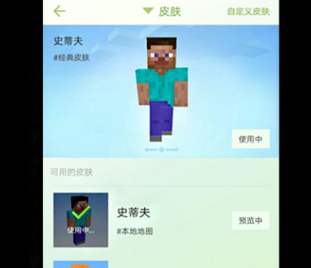 mcskin3d怎么导出皮肤?我的世界导出皮肤的方法步骤