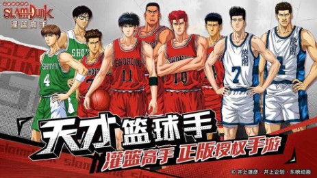 今天分享灌篮高手手游泽北荣治球员技能属性详解。 