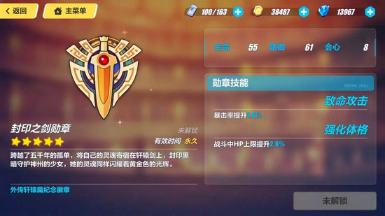 崩坏3近期虚数模拟战通关攻略