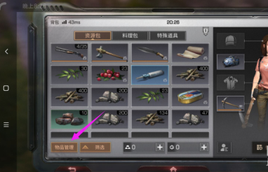 明日之后怎样整理背包？明日之后整理背包的具体操作