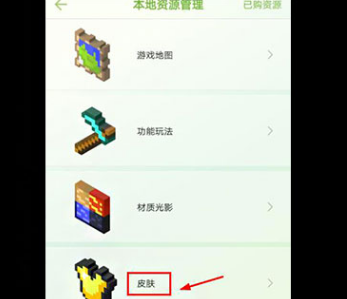 mcskin3d怎么导出皮肤?我的世界导出皮肤的方法步骤