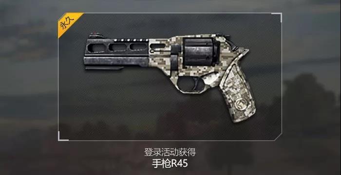 绝地求生全军出击国庆狂欢福利活动分享