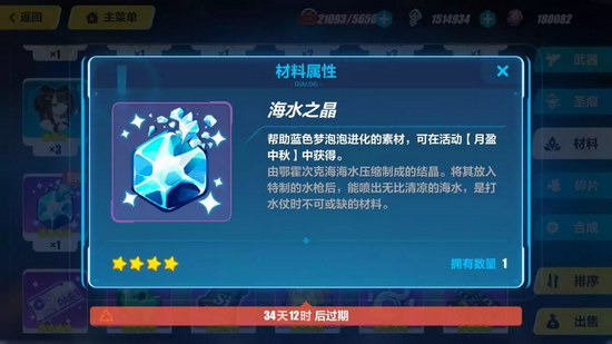 崩坏3近期虚数模拟战通关攻略