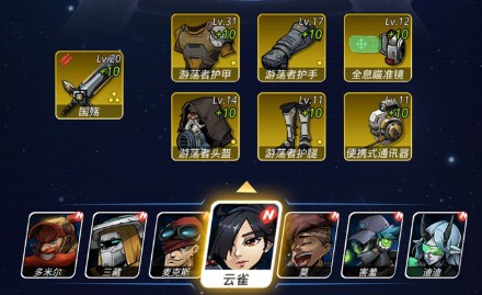 《跨越星弧》装备强化与属性提升攻略