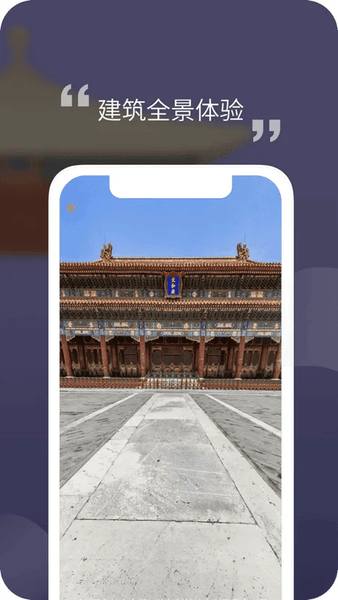 紫禁城365下载 v3.0.260113 1