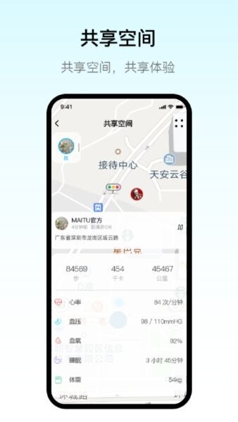 MaituFit下载 v1.5.2 4