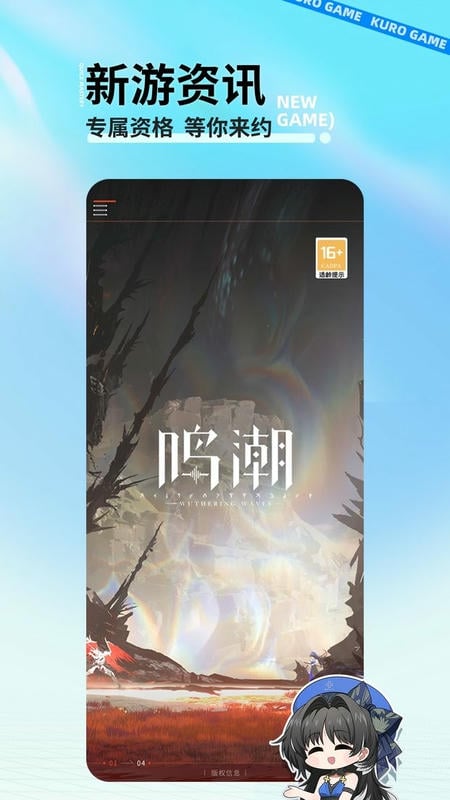 库街区下载 v2.8.0 1