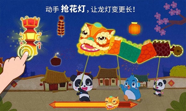 中华节日手机版下载 v9.89.00.00 2