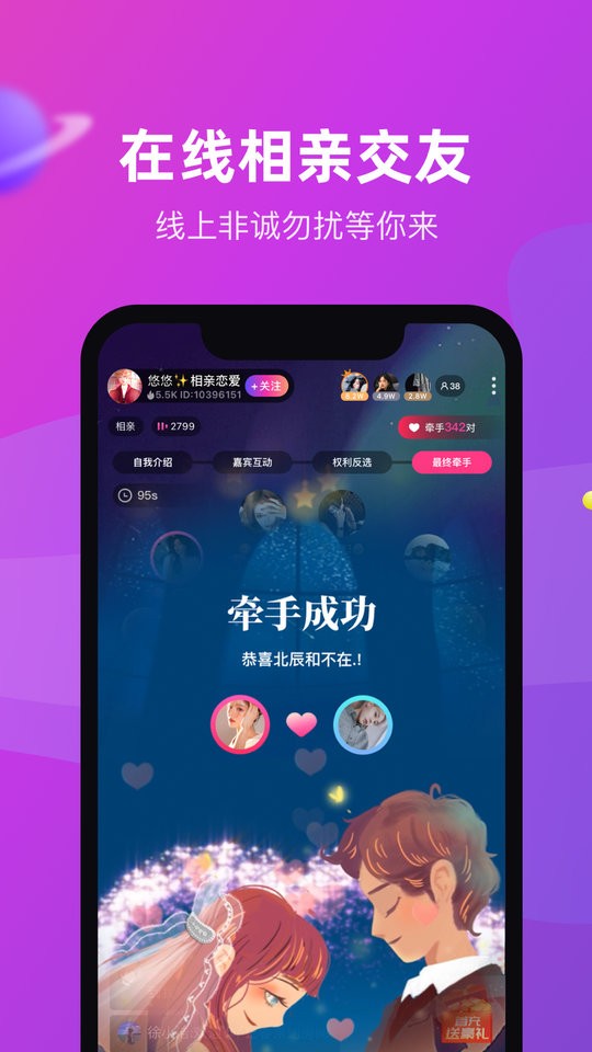 恋爱物语下载 v4.31.0 0