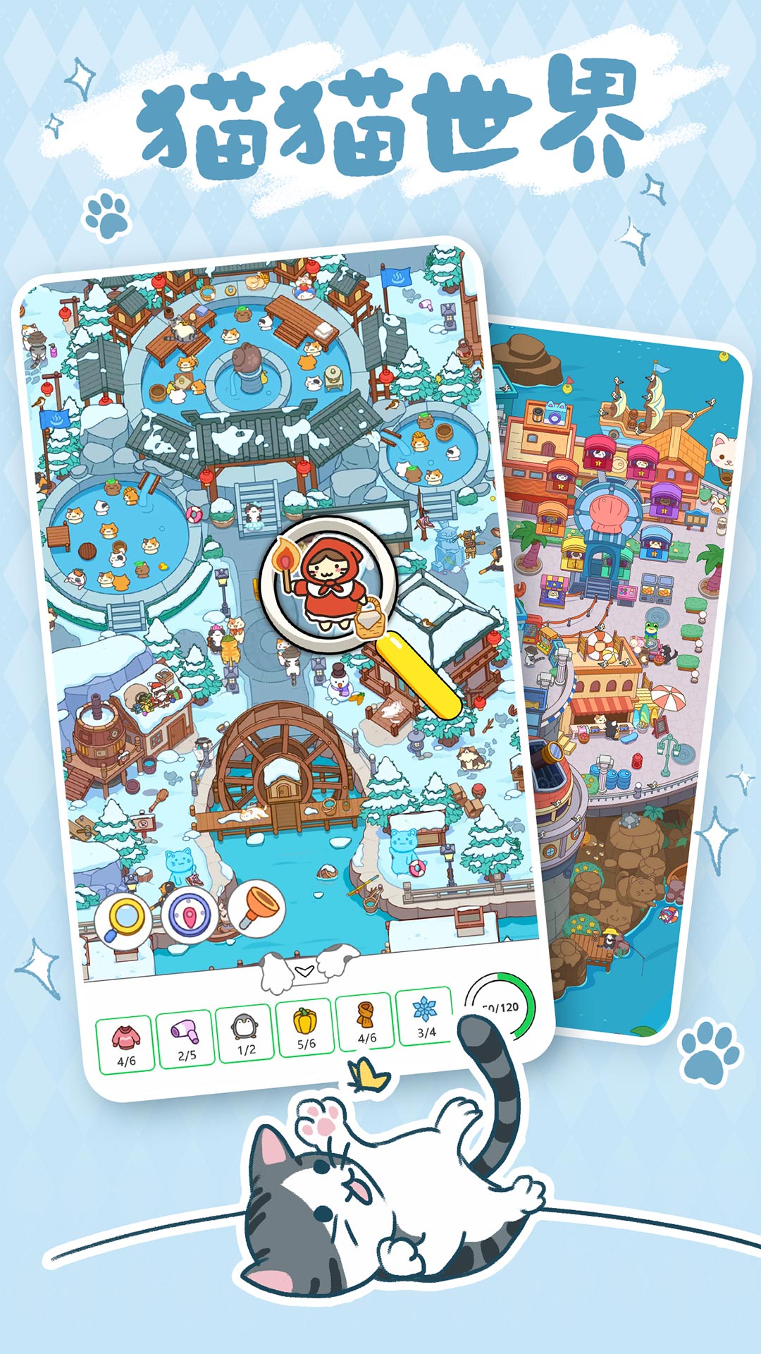 疯狂找东西官方版下载 1.32 0