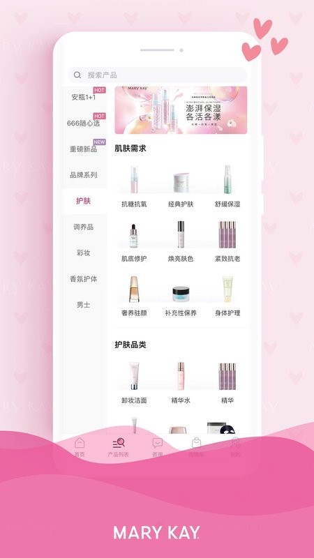 玫琳凯商城下载 v1.0.24 2