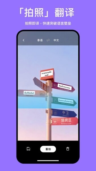 泰国翻译官下载 v1.0 1