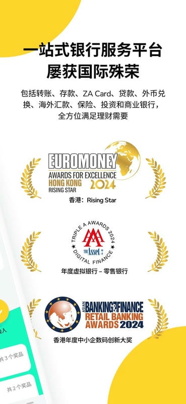 ZA Bank下载 v3.8.8 0