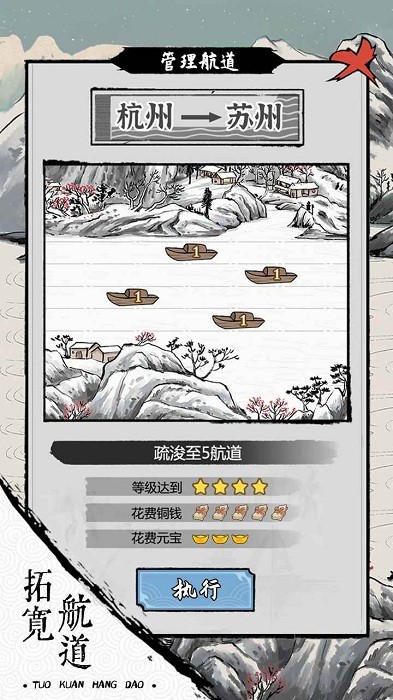 我在古代有船队游戏下载 1.1.1 2