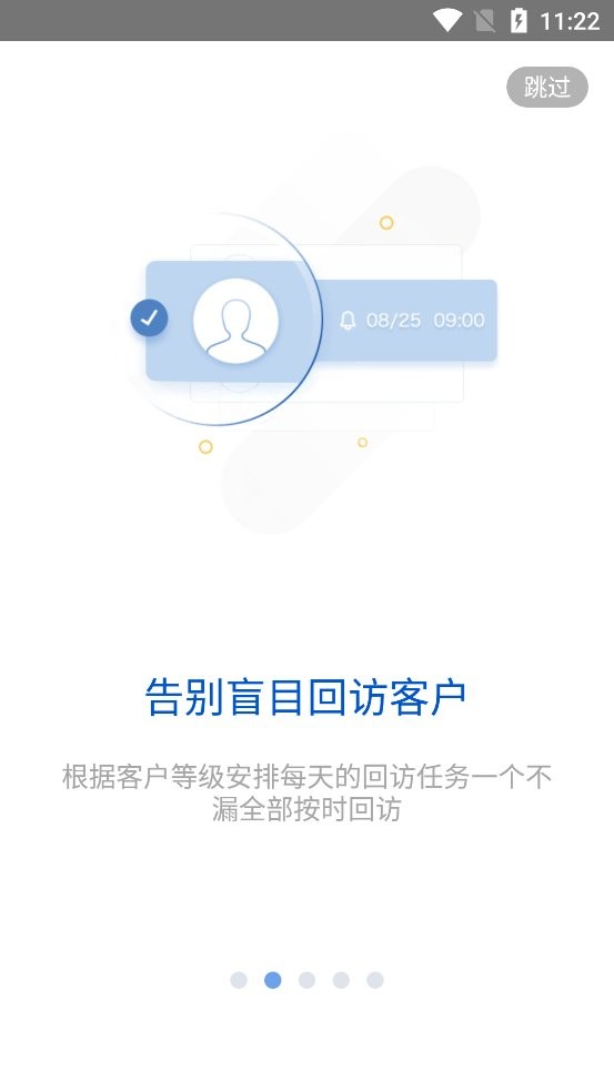 i车商下载 v7.1.6 1