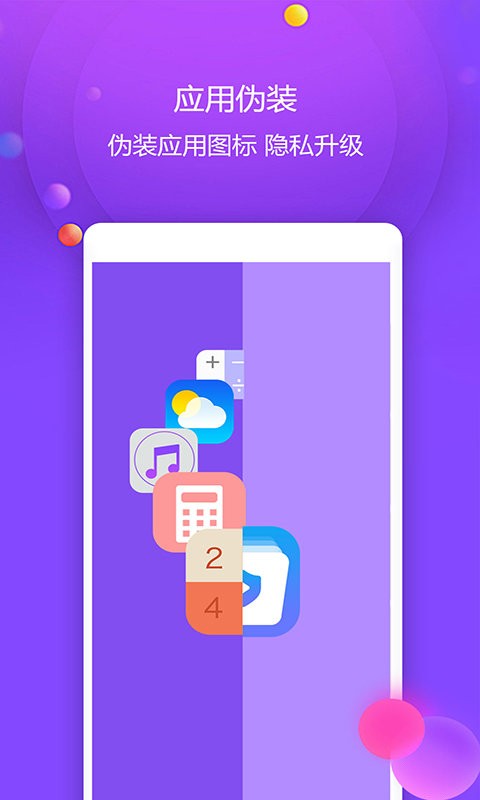 视频保险箱下载 v3.5.2 1