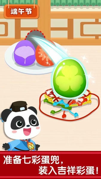 奇妙传统节日下载 v9.89.00.01 2