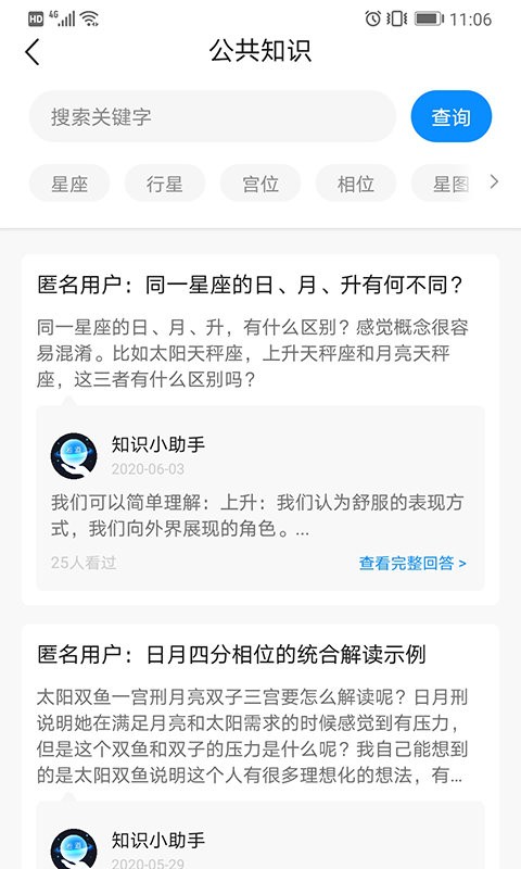 若道最新版下载 v3.0.3 2