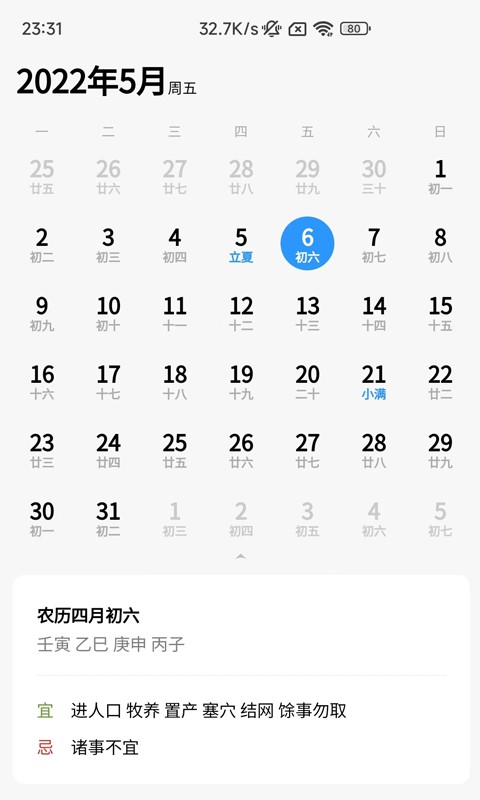 易瑞笔记官方版下载 v1.8.5 0