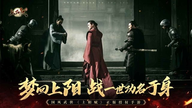 上阳赋游戏最新版下载 2.00.03 安卓版 0