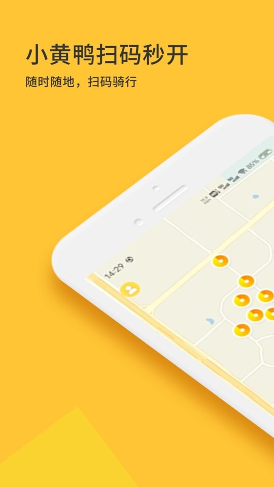 小黄鸭共享下载 v3.8.6 0