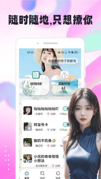 识俏社下载 v1.0.5 0