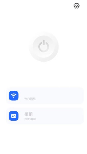 爱看智能下载 v3.1.3 1