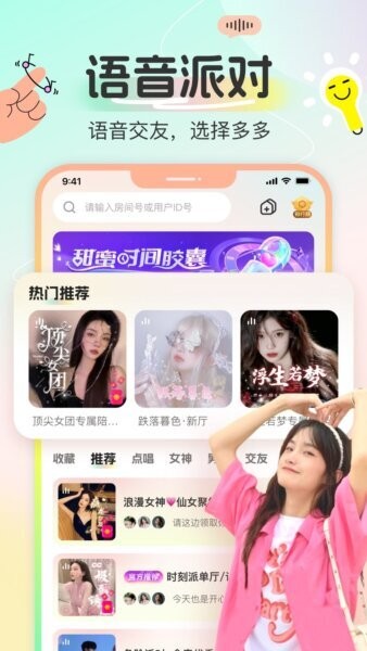 磁场派对下载 v2.1.3 0