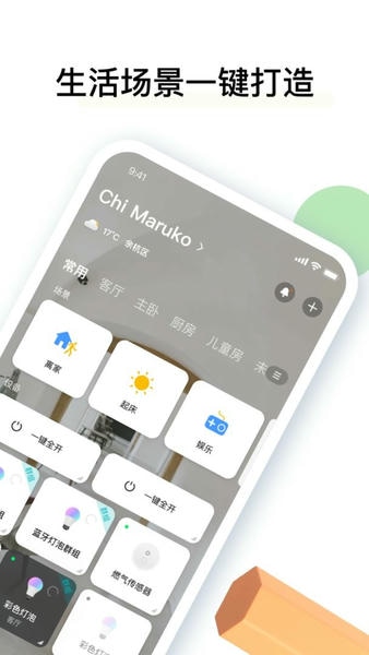 雅观智能下载 v3.2.4 0