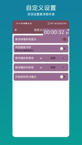 悬浮倒计时下载 v1.0.4 2