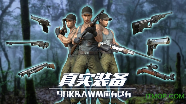 恐龙狙击狩猎下载  1