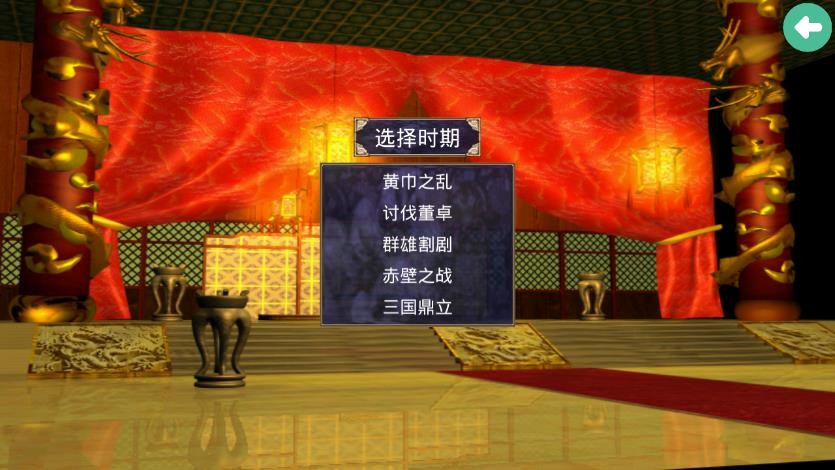 三国群英传2单机版下载